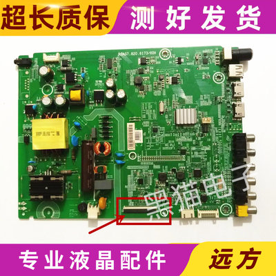 原装 海信LED32EC200/210D/K188主板RSAG7.820.6173配屏可选