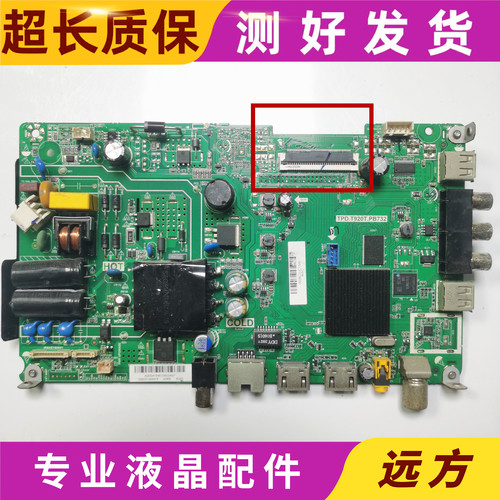 海尔LE32A51J 32K31A LE32A30G主板TPD.T920T.PB732屏V320BJ8-Q01