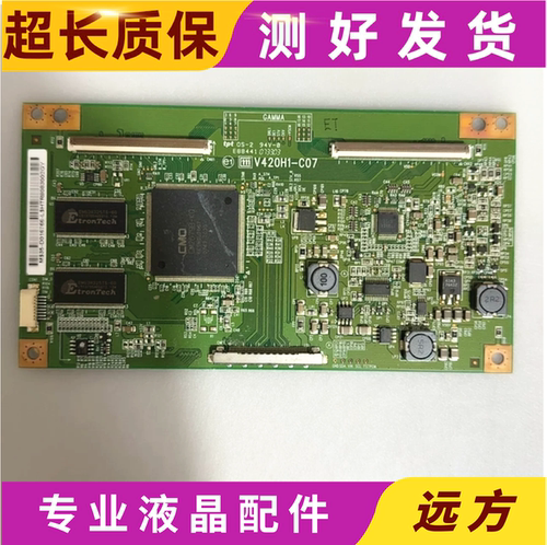 海信TLM4236P逻辑板V420H1-C12/V420H1-C07拍前请提供图片