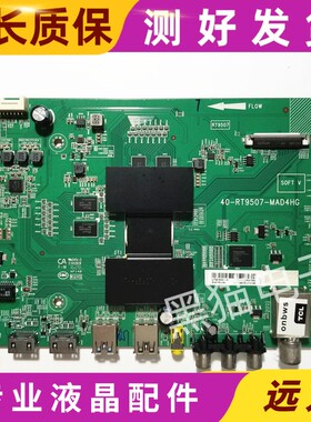 TCL L40/43/50/55E5800A-UD D55/58A561U B48电视机主板40-RT9507