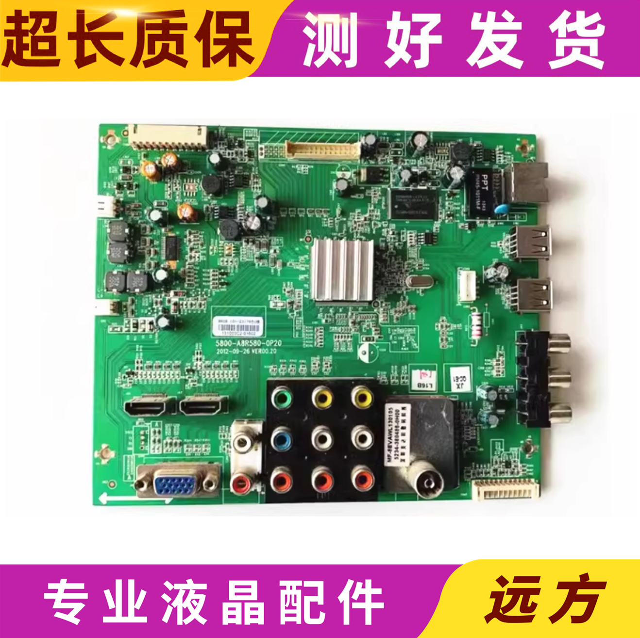 原装 创维32E510C 32E380S主板5800-A8R580-0P20/30/10 配屏可选