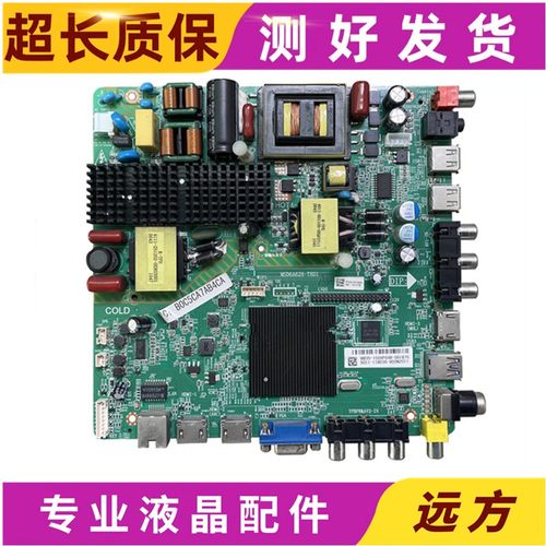 TCLLE55D8800液晶电视机主板
