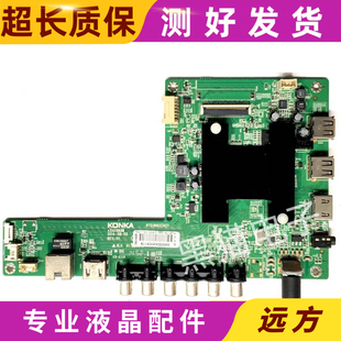 原装 康佳LED49T16A/50X1200AF主板35019688屏72000542YT /623YT