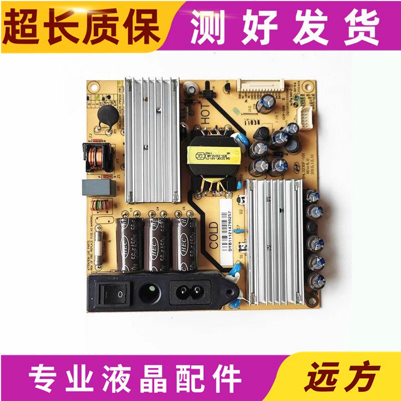 原装乐华SHL3230F-101电源板