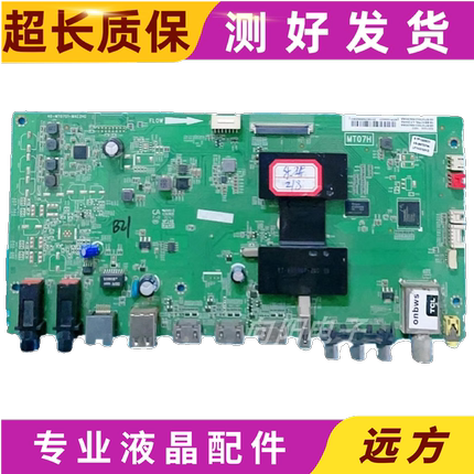 原装TCL L55H8800A/L65H8800A-CF主板40-MT0701-MAD2HG/MAE2HG