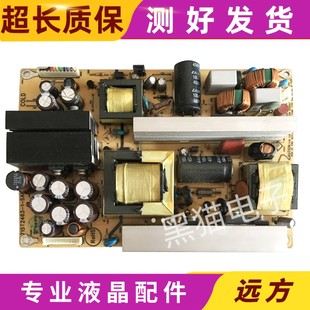 原装AOC L26W31 L327A31液晶电视电源板 715T2463-2-SAN测试好发