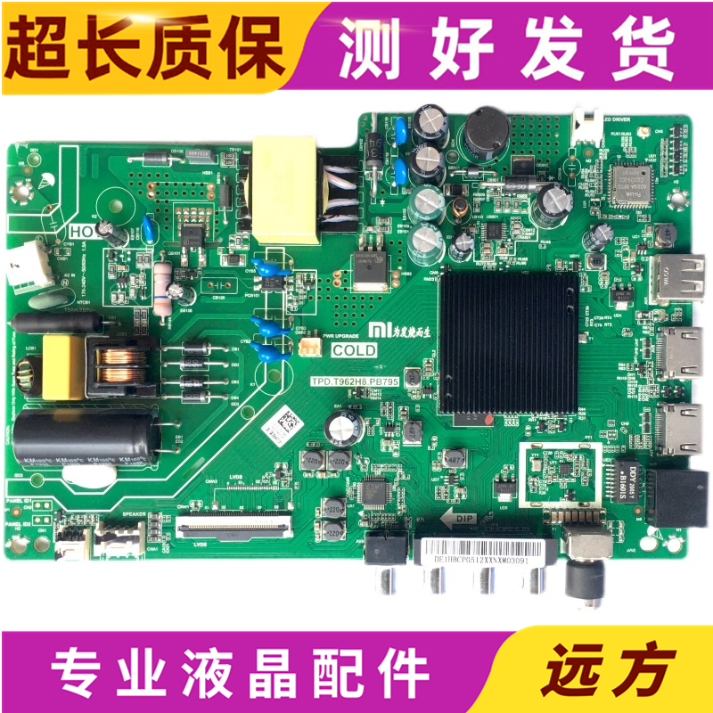 小米L40M5-FA主板TPD.T962H8.PB