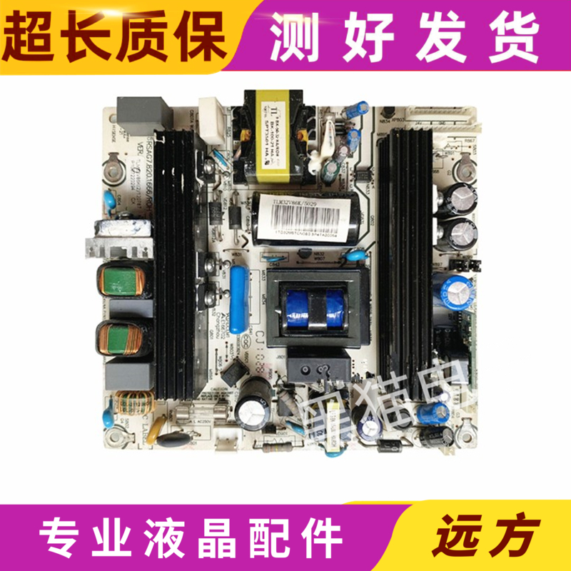原装海信TLM32V86K 电源板RSAG7.820.1666/ROH HLP-2637WA促销