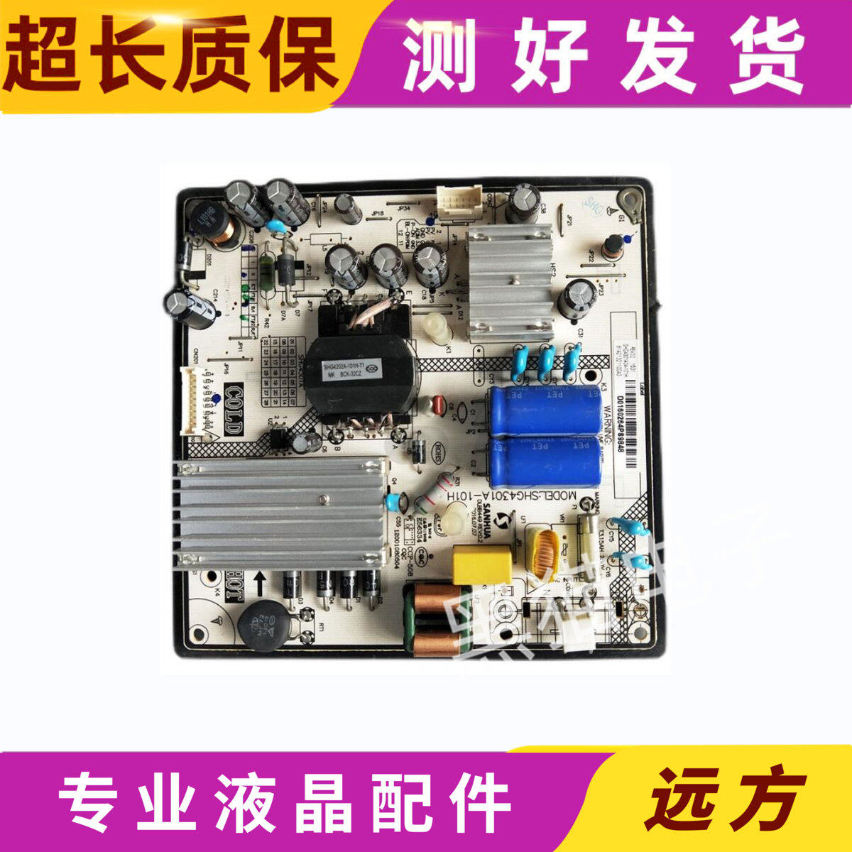 原装TCL L43F3800U电源板SHG4301A-101H SHG4301A04-101H
