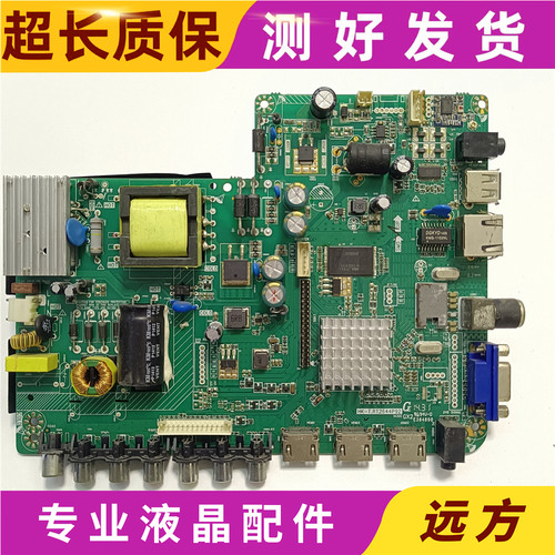 原装组装机 通用电视主板 HK-T.RT2644P92 配屏 LC320TU3A/12V