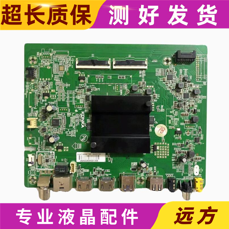 原装康佳35024467主板