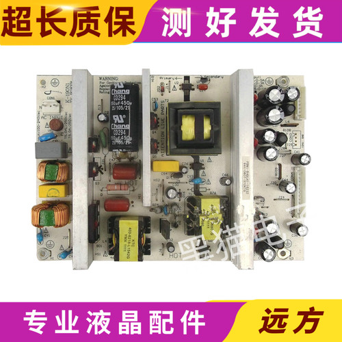 TCL电视机L42C12液晶电源配件板