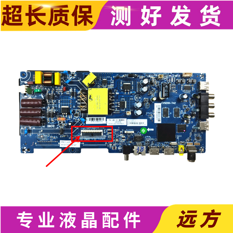 原装海尔LE43G61 LE43C51 LE42C51 LE43Z51Z主板CV920H-T42屏可选