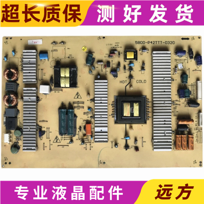 原装创维42E62RN电源板