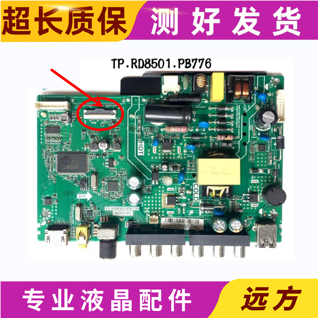原装TCLL32F1B电视主板