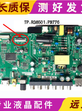 原装TCL L32F1B L32F3301B主板TP.VST69D.PB776 TP.RD8501.PB776