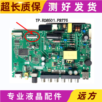 原装TCLL32F1B电视主板