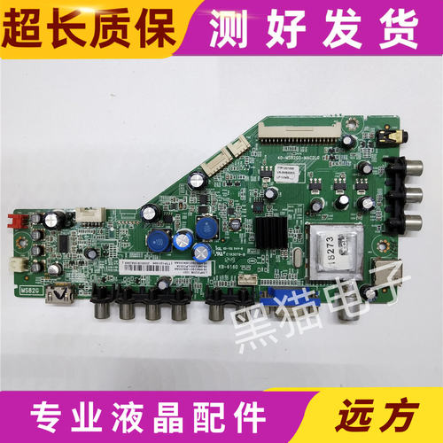 原装TCL40-MS82G0-MAC2LG主板