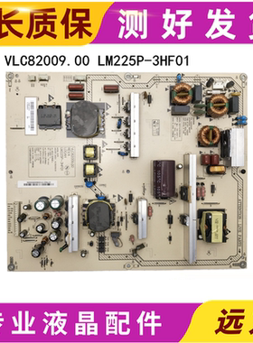 原装拆机长虹LT46730E ITV46750X电源板VLC82009.00LM225P-3HF01