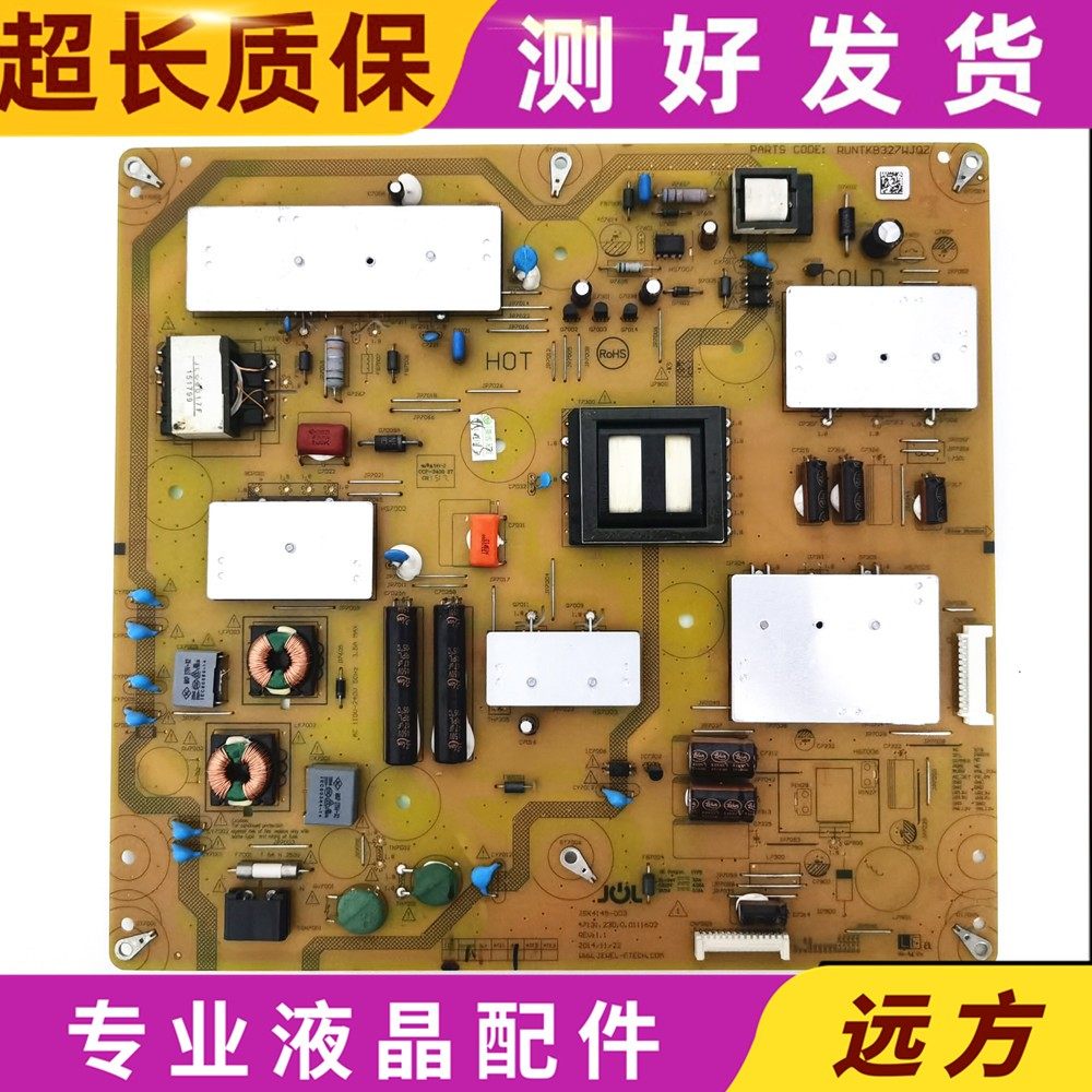 原装夏普lcd-50u3a电源板runtkb327wjqz jsk4145-003
