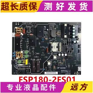 2FS01 W55C1T电源板FSP180 PBE055 电路板 原装 Q01 微鲸W55C1J