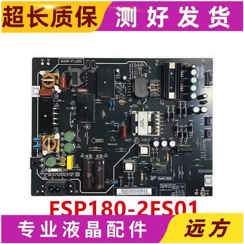 原装微鲸W55C1J W55C1T电源板FSP180-2FS01 81-PBE055-Q01 电路板