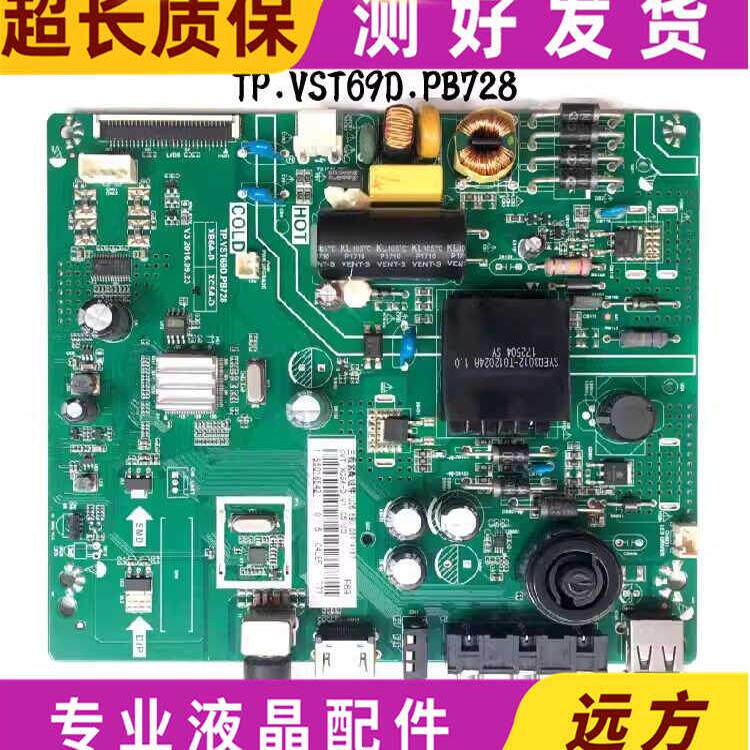 原装长虹32D2000 32M1 32Z80 39M1 39D2000主板TP.VST69D.PB728屏