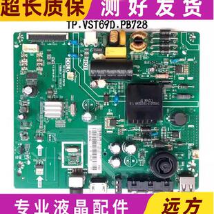 原装长虹32D2000 32M1 32Z80 39M1 39D2000主板TP.VST69D.PB728屏