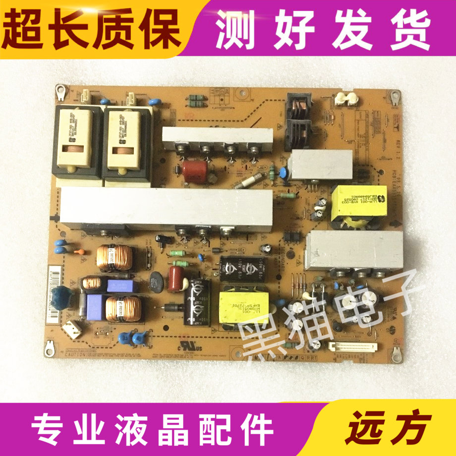 原装LG 37LH20R 37M11HM 电源板EAX55357704/5 LGP37-09LJF 测好