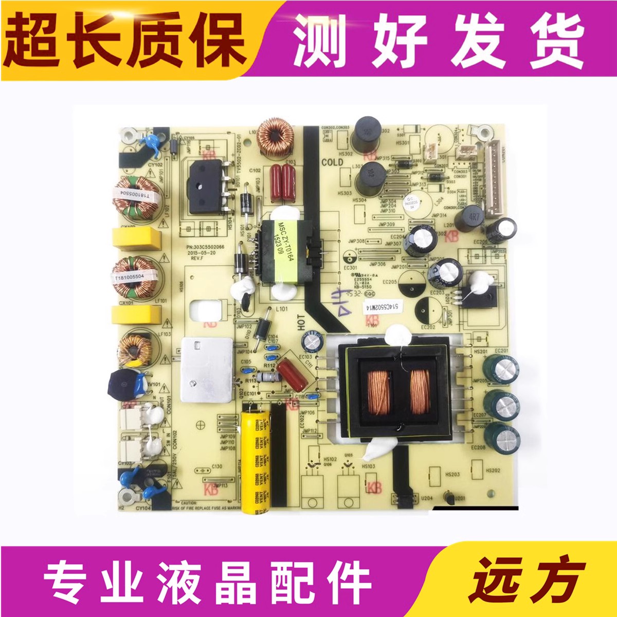 原装海尔LS49H510X LE48G520N LE42B310G电源板TV5502-ZC02-01-封面