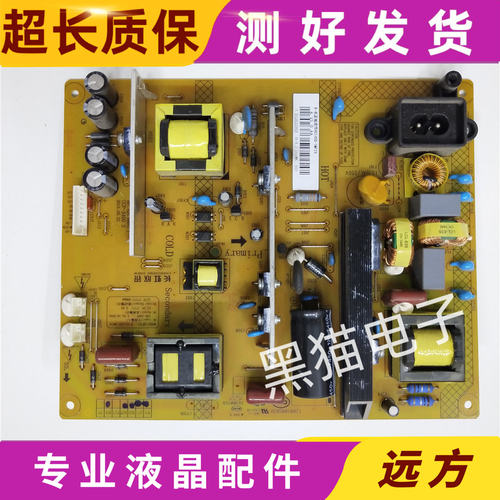 现货长虹LED50D7200I电源板R-HS145D-1MF24 XR7.820.586V1.2