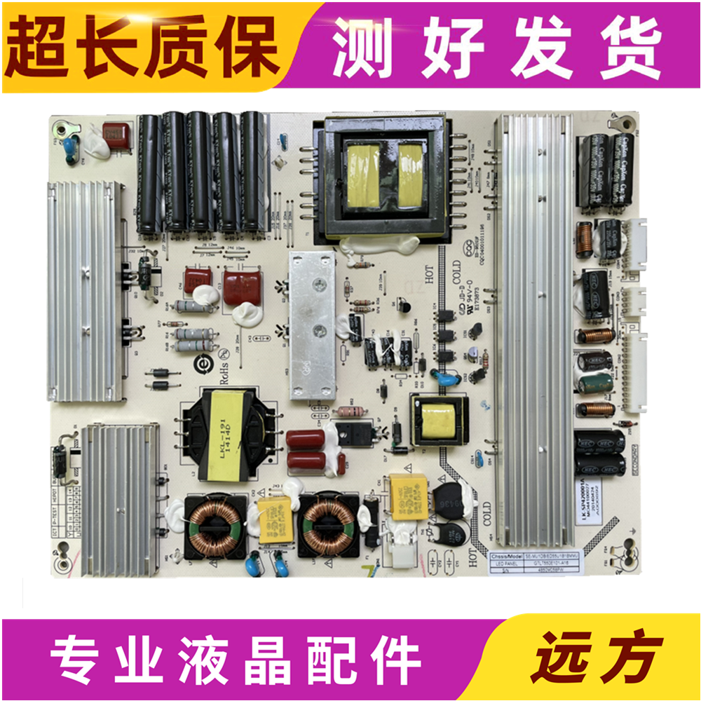 原装乐科47-55寸LED电源板