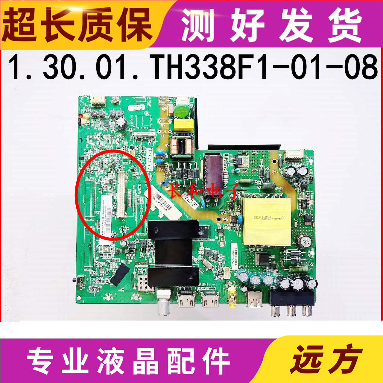 原装海尔40A6LE40A31主板