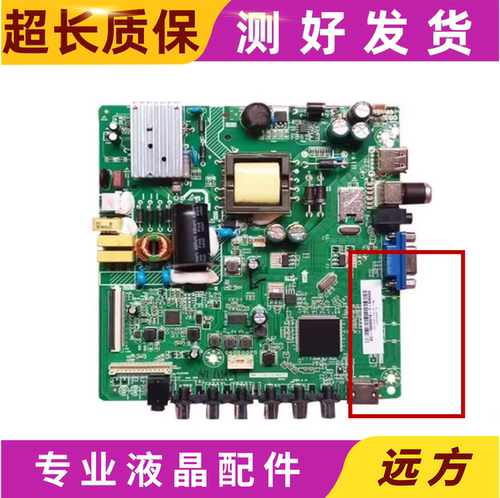 原装 海尔LE32B510X液晶电视主板 HK-T.RT2634P91屏BOEI320WX1-01