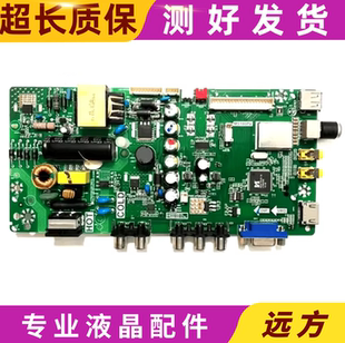 TCL L32F3301B/1680B主板MS180PV TP.VST69D.PB771配LVW320CSOT