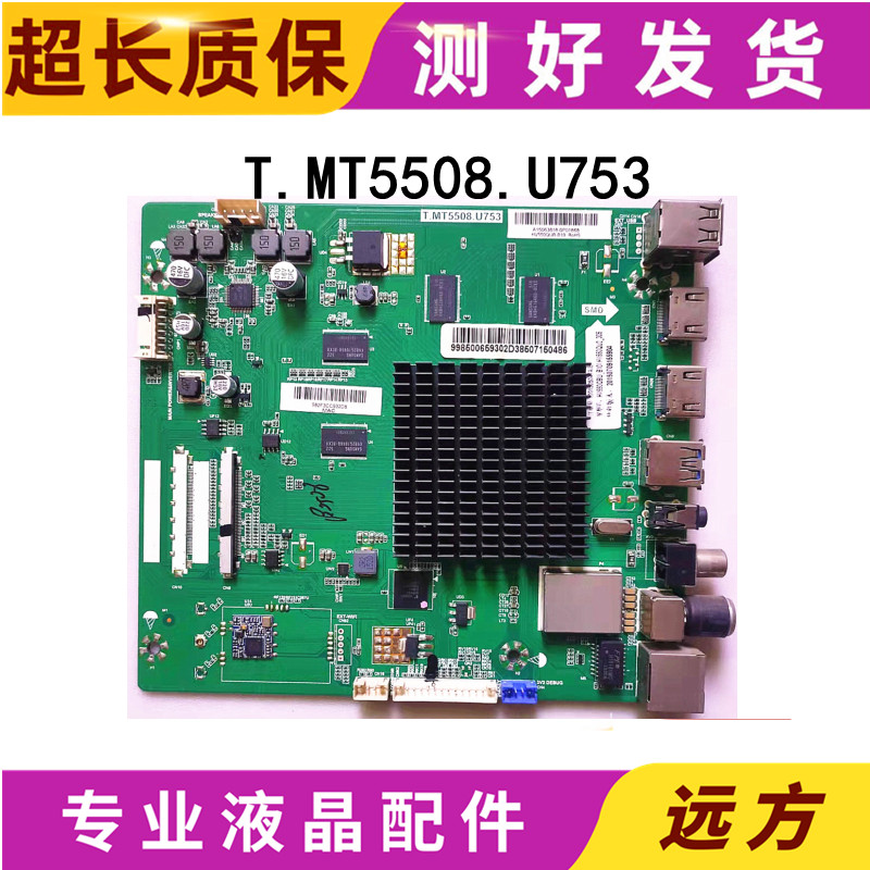 长虹U55G电视主板T.MT5508.U753