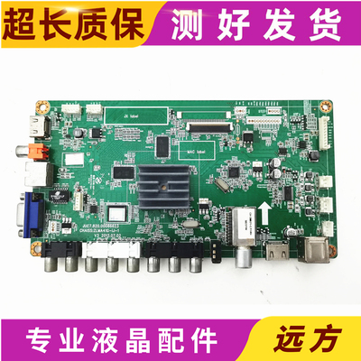 原装主板JUC7.820.00086623