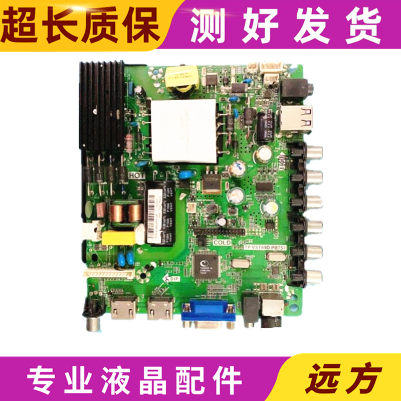 LED-40B550主板TP.VST69D.PB757