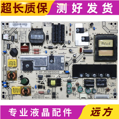 原装海尔PAC79013.00/10电源板