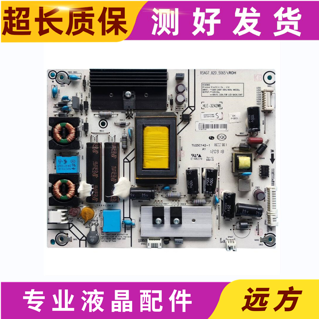 原装海信LED39K360X3D电源板RSAG7.820.5065/R0H