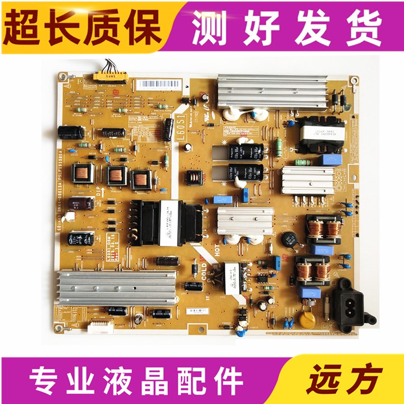 原装三星BN44-00613A电源板