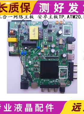 原装TP.MS358.PB818 TP.ATM20.PB819 TP.ATM10.PB818 网络主板