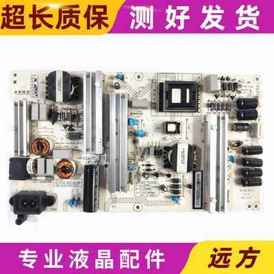原装长虹55Q2N50Q2N电源板X