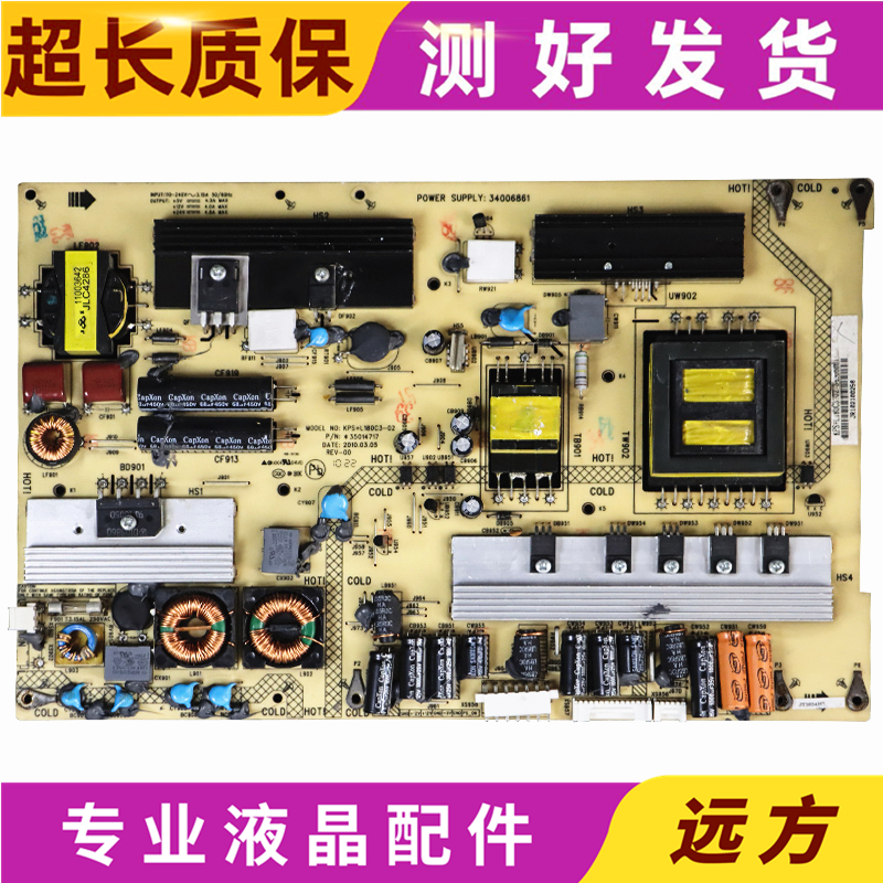 康佳LED46IS97N 46MS92DC LED55IS95N电源板34006861 35014717 电子元器件市场 显示屏/LCD液晶屏/LED屏/TFT屏 原图主图