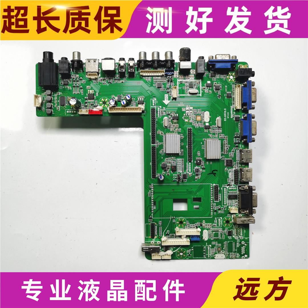 原装教育教学一体机OPS主板ED.69 V6.0 B61230