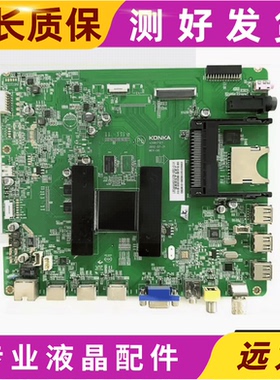 原装 康佳LED42/46/50/55/58/X8200DE X8100PE主板35017127配屏