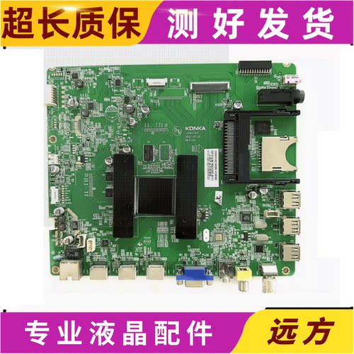 原装 康佳LED42/46/50/55/58/X8200DE X8100PE主板35017127配屏