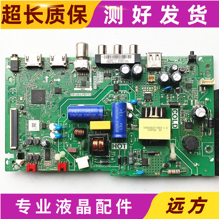 原装TCL 32A160 /L32F3301B主板TP.U63.PB772屏LVW320NDEL