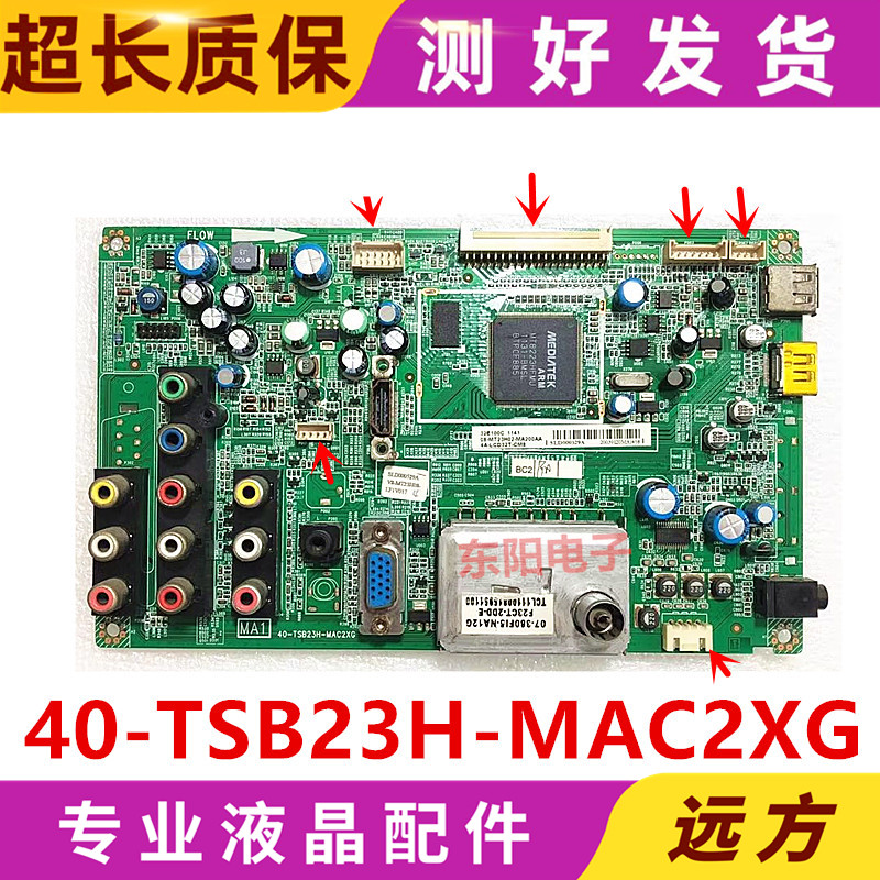 主板40-TSB23H-MAC2XG东芝
