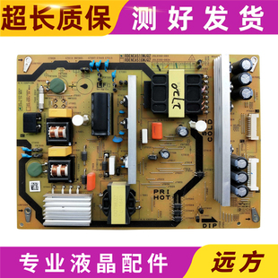 原装夏普LCD-50SU570A 50SU460A 50TX55A电源板RDENCA513WJQZ测好